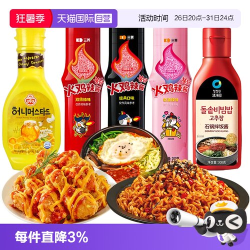 韩国三养火鸡酱原味/2倍辣/奶油