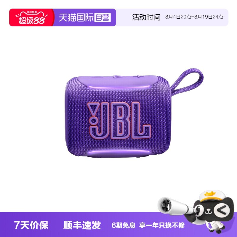 【自营】【海外版】JBL GO5 音乐金砖五代无线蓝牙音响便携式音箱 - 实物图