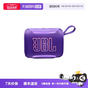 【自营】【海外版】JBL GO5 音乐金砖五代无线蓝牙音响便携式音箱