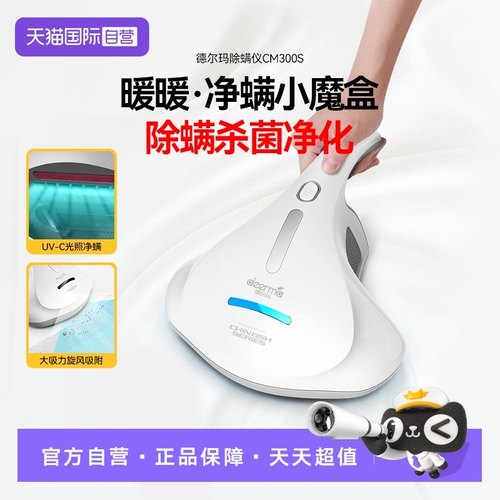 德尔玛家用紫外线手持吸尘除螨仪