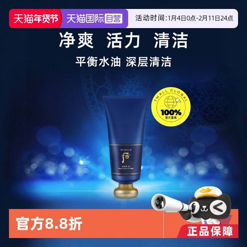 ����Ӫ��The history of whoo/�󹰳�����ʿϴ����180ml������ 116.2Ԫ(��88VIP 95��)