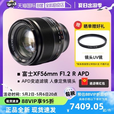 【自营】富士XF56mm F1.2 R APD大光圈人像远摄定焦微单镜头56 12