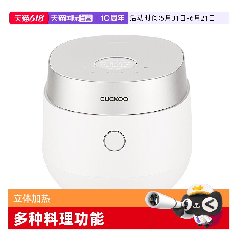 【自营】CUCKOO福库韩国进口I家用智能多功能电饭锅3升0688