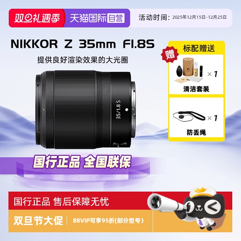 尼康Z35mmf1.8S微单镜头