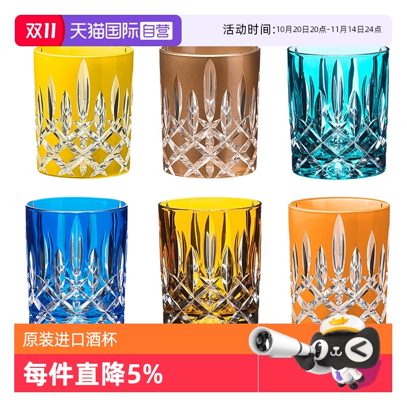 【自营】Riedel醴铎水晶玻璃雕花威士忌洋酒杯粉色杯子送礼酒杯