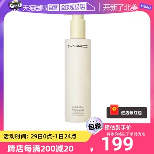 MAC 魅可白芍养肤 自营 清透焕颜清爽卸妆油200ML