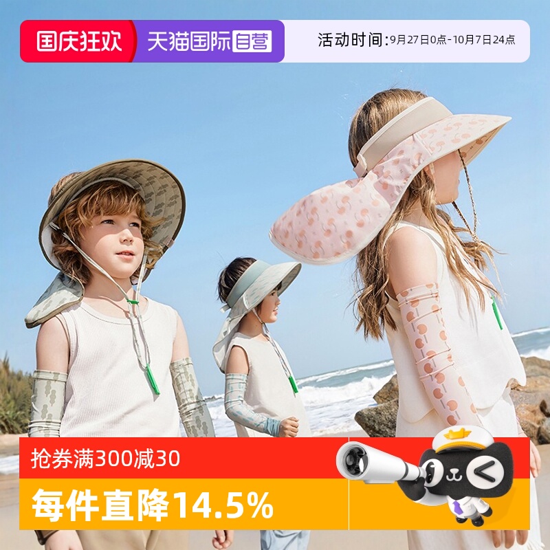 KK树真原纱儿童防晒帽遮脸护颈