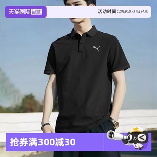 速干翻领T恤透气运动服男士 商务男装 自营 短袖 PUMA彪马POLO衫