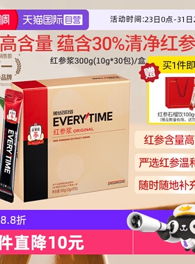 【自营】韩国正官庄红参浆3000浓缩提取液送礼礼盒300g/盒