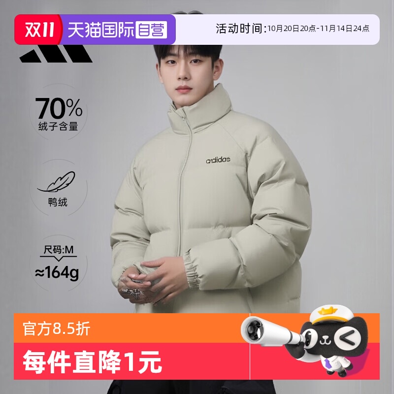 【自营】adidas阿迪达斯男子运动休闲时尚立领保暖羽绒服鸭绒