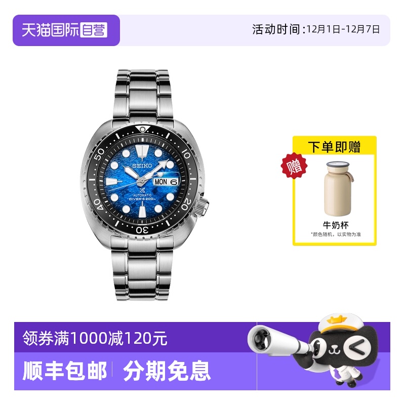 【自营】SEIKO精工手表男 魔鬼鱼潜水机械表钢带运动男表SRPE39K1