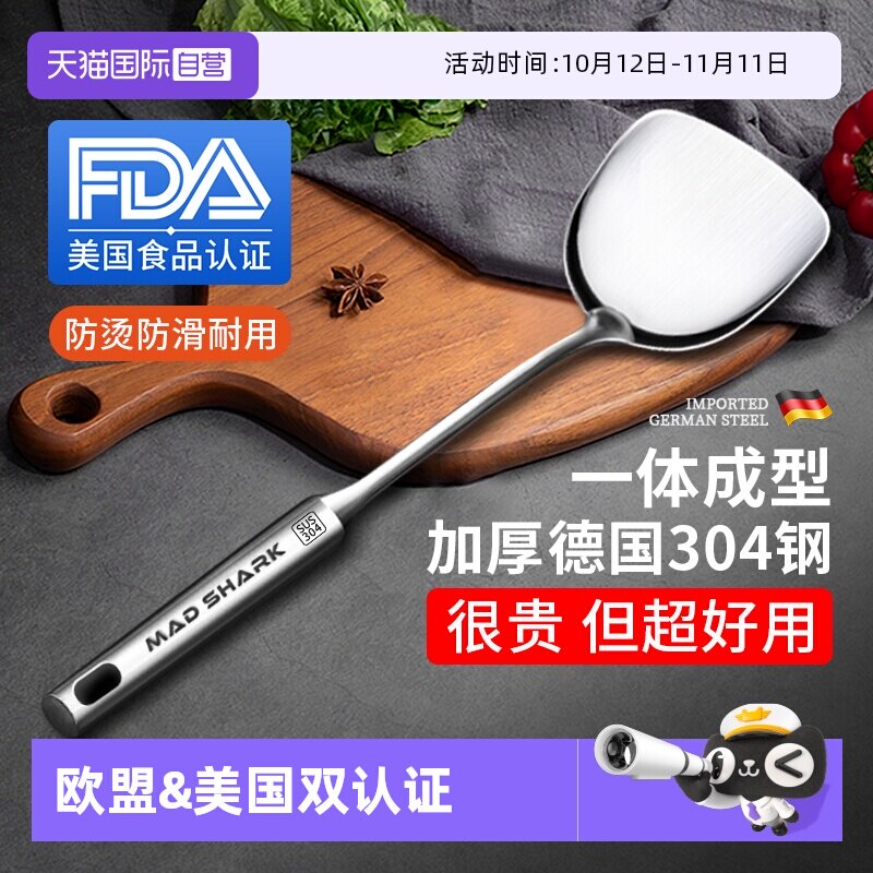 【自营】狂鲨 炒菜铲子304不锈钢锅铲套装炒勺家用蘑菇铲煎汤勺漏
