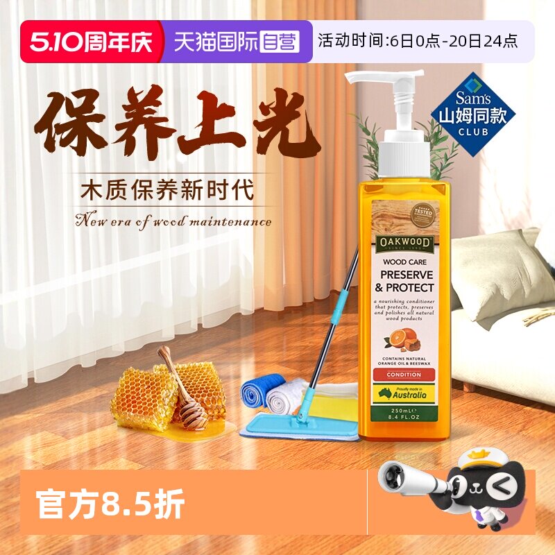 【自营】OAKWOOD木地板保养蜡家用实木复合打蜡红木家具抛光精油