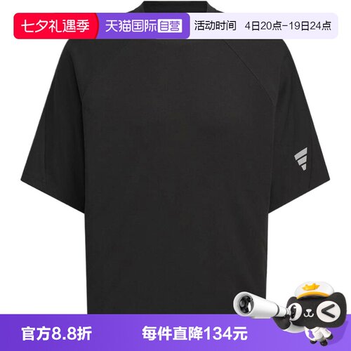 【自营】adidas阿迪达斯男子运动休闲短袖T恤KH1473