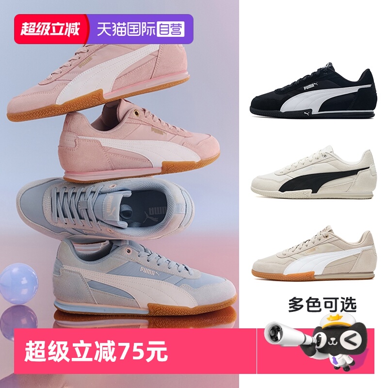 【自营】PUMA彪马女鞋舒适薄底鞋彩色可露丽风BELLA休闲鞋403554