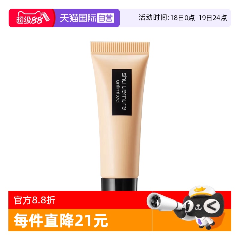 【自营】Shu-uemura/植村秀羽纱持妆小方瓶粉底液774# 10ml