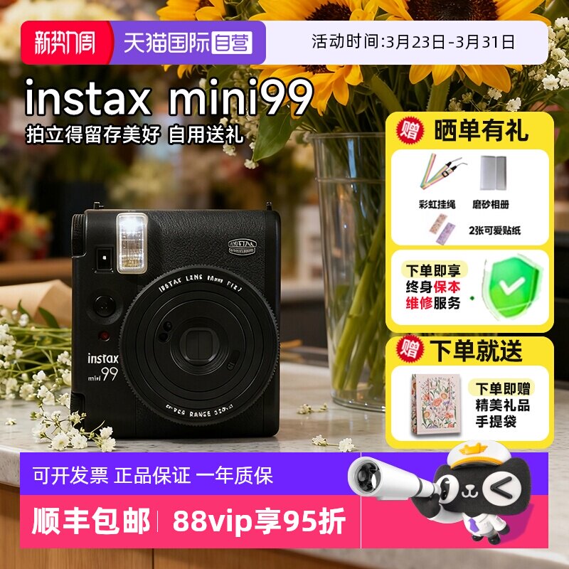 【自营】富士mini99 拍立得90升级相机复古男女生生日礼物 