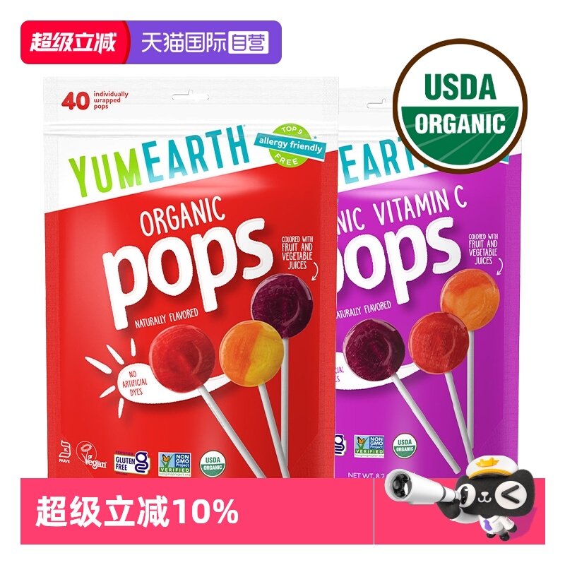 【自营】美国进口有机水果棒棒糖维生素C奖励学生无添加儿童成人