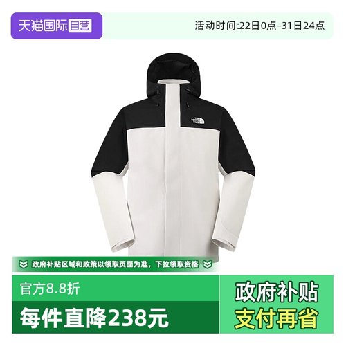 【自营】THE NORTH FACE北面户外运动男三合一夹克 NF0A89ZPROU1