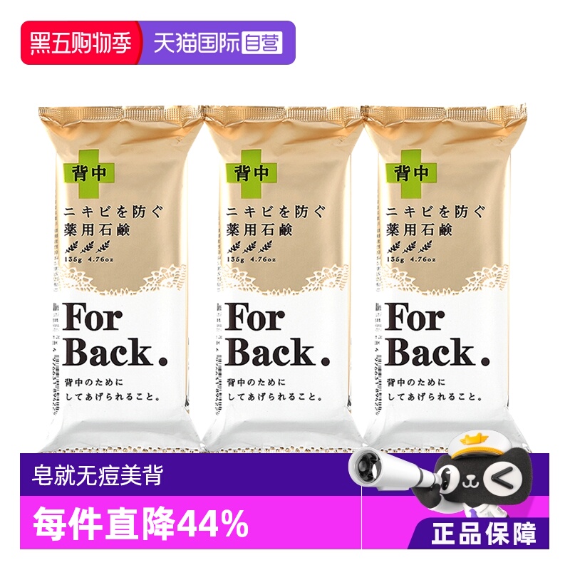 135g洗澡美背皂PELICAN