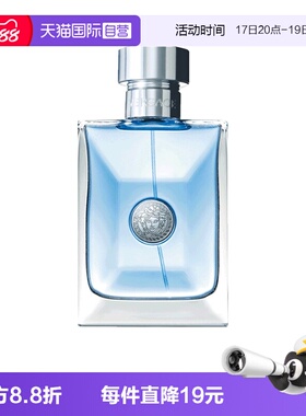 【自营】国际加补 VERSACE/范思哲经典同名男士木质淡香水50ml