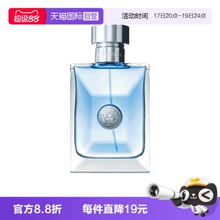 【自营】国际加补 VERSACE/范思哲经典同名男士木质淡香水50ml
