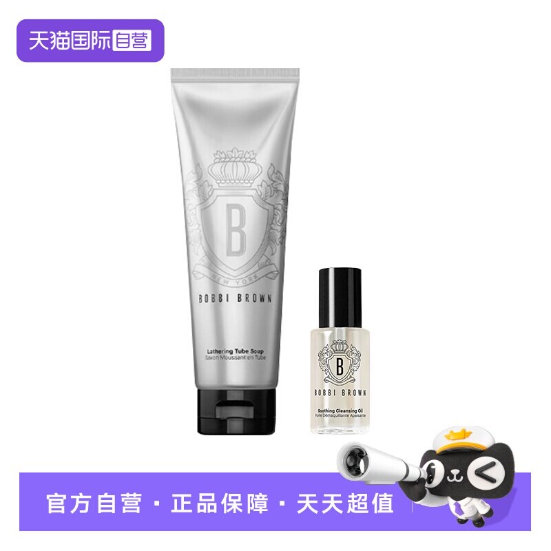 【自营】芭比波朗椰子洗面奶洁面洗颜乳125ml泡沫清洁卸妆油15ml