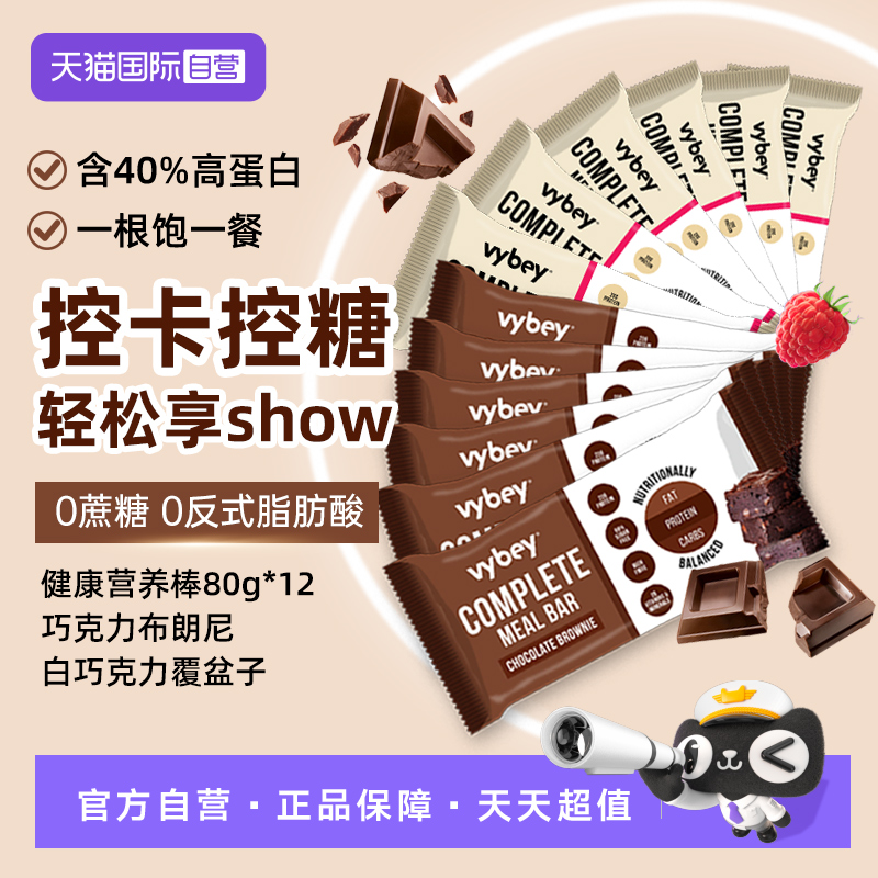 健身低脂蛋白棒高饱腹0蔗糖饼干零食
