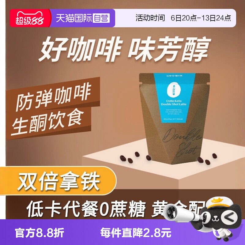 ostte蓝氏代双倍拿铁咖啡0蔗糖图片