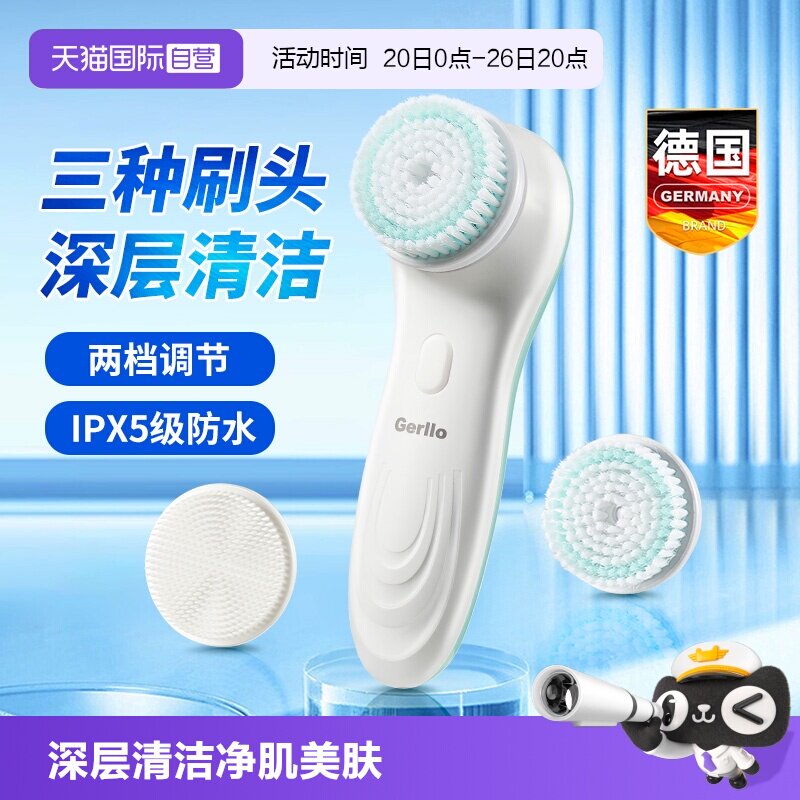 【自营】电动洗脸仪神器洁面仪女男士深层毛孔清洁器硅胶刷洗面机