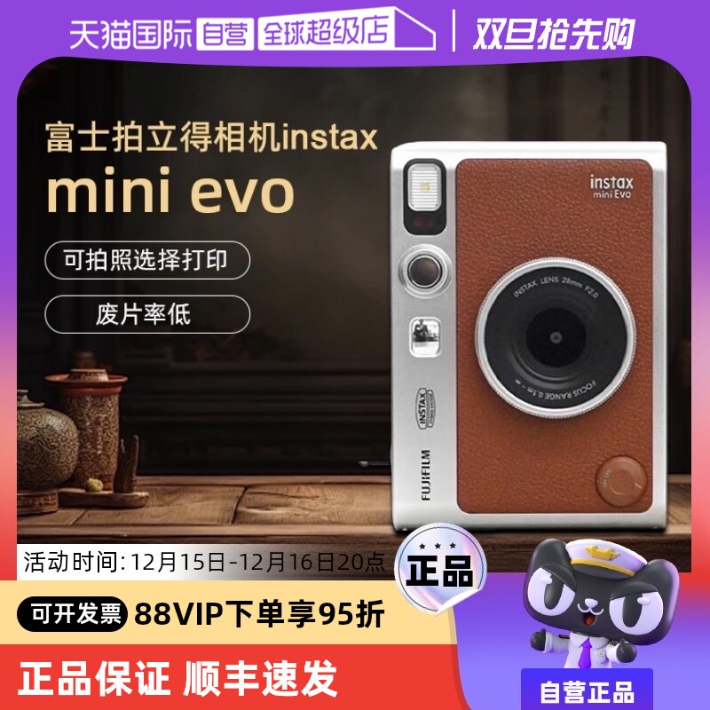 ����Ӫ����ʿinstax mini Evo��������ģһ�γ���������� �����