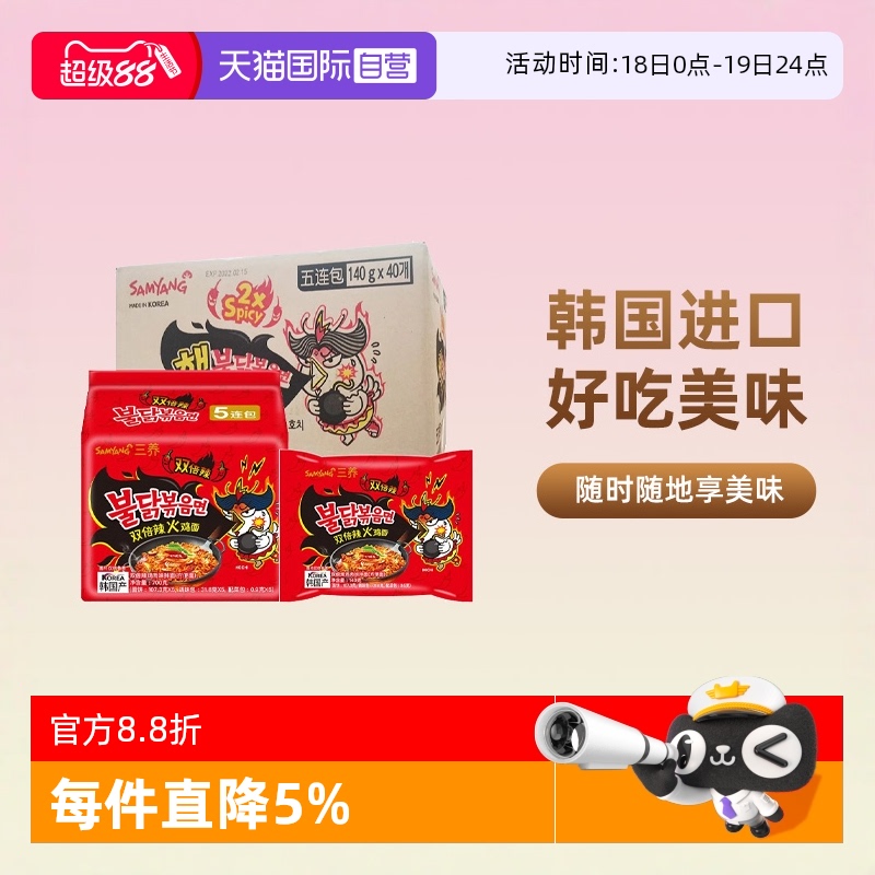 【自营】韩国核弹火鸡面三养超辣方便面两倍辣双倍辣拉面速食拌面