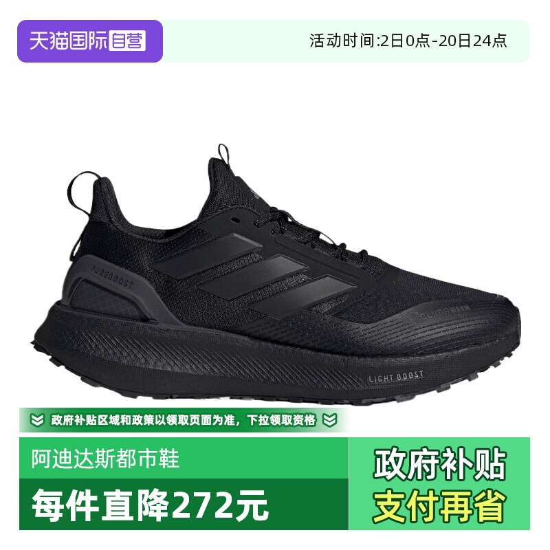 【自营】adidas阿迪达斯男女鞋PUREBOOST 5运动训练跑步鞋JI0303