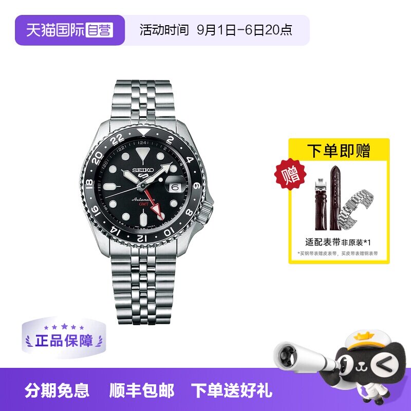 SEIKO精工男士腕表简约深度防水图片