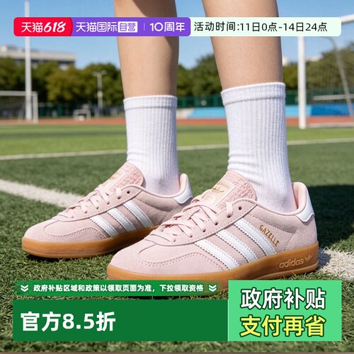 【自营】Adidas阿迪达斯板鞋女鞋新款德训鞋透气运动鞋粉色休闲鞋