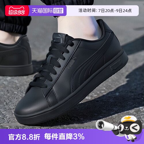 PUMA彪马男女同款潮流低帮休闲鞋