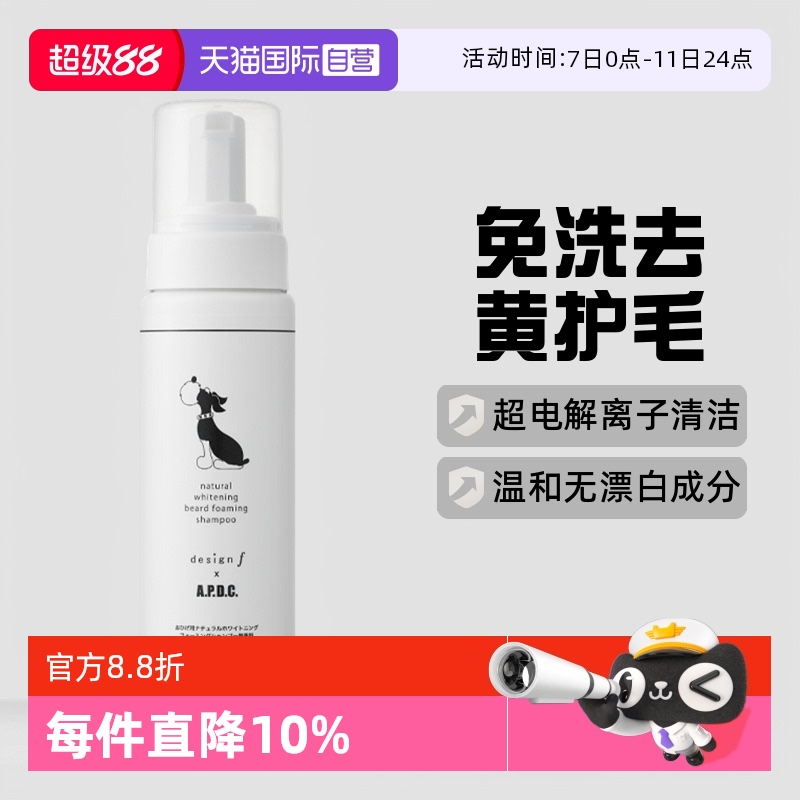 ۻ㣺ӪAPDCëȥƺĽ˹ϴﹷȮ沿ȥ