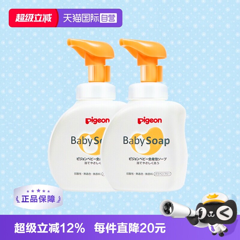 【自营】日本进口 贝亲婴儿泡沫沐浴露500ml*2洗发二合一泡泡弱酸