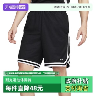 DRI 耐克DNA FIT男速干篮球短裤 宽松运动裤 010 FN2652 自营