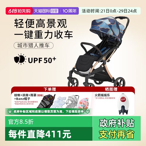 Avova城市猎人管景观全地形推车
