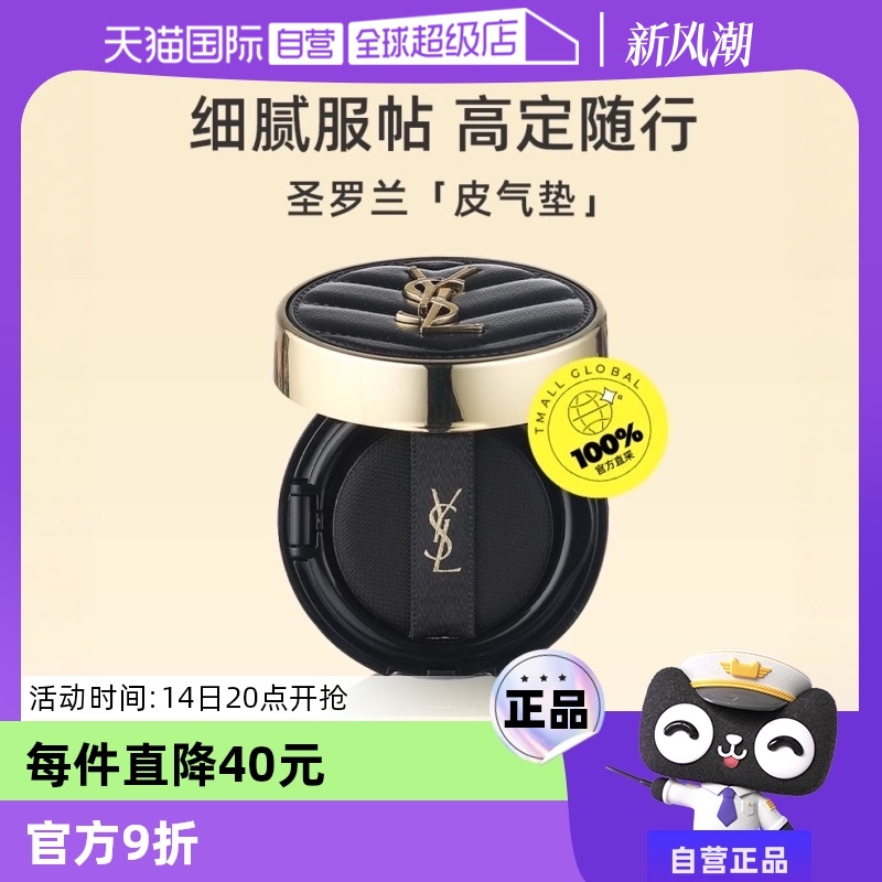ӪYSL/ʥɫƤ20#5mlϸ־÷۵ʵ451.25Ԫ,ۺ90.25/
