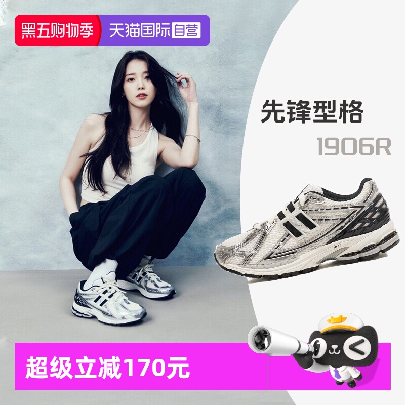 【自营】New Balance NB男女鞋城市户外慢跑鞋时尚老爹鞋M1906RER
