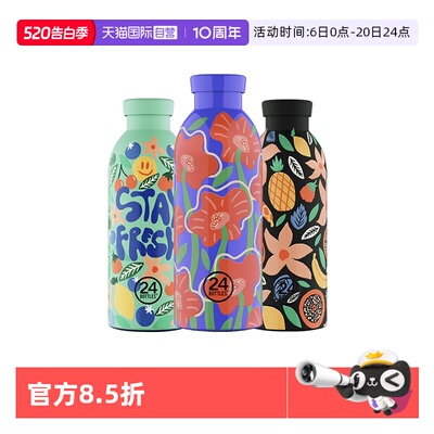 24Bottles高颜值不锈钢保温杯