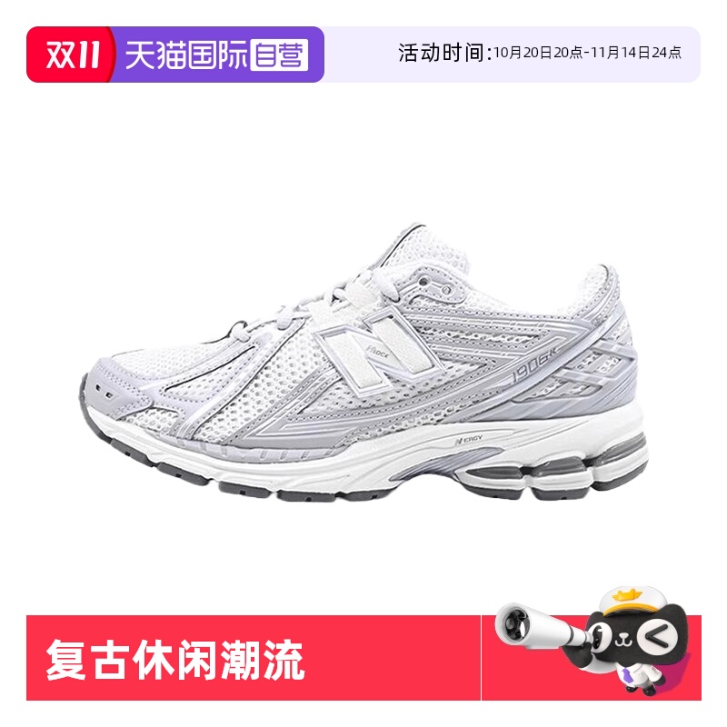 【自营】NEW BALANCE男女鞋运动鞋复古休闲潮流跑步鞋M1906RJM