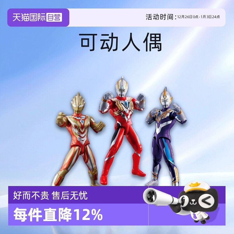 【自营】万代特利迦奥特曼 欧布雷欧伽古拉斯伽古拉 可动 人偶