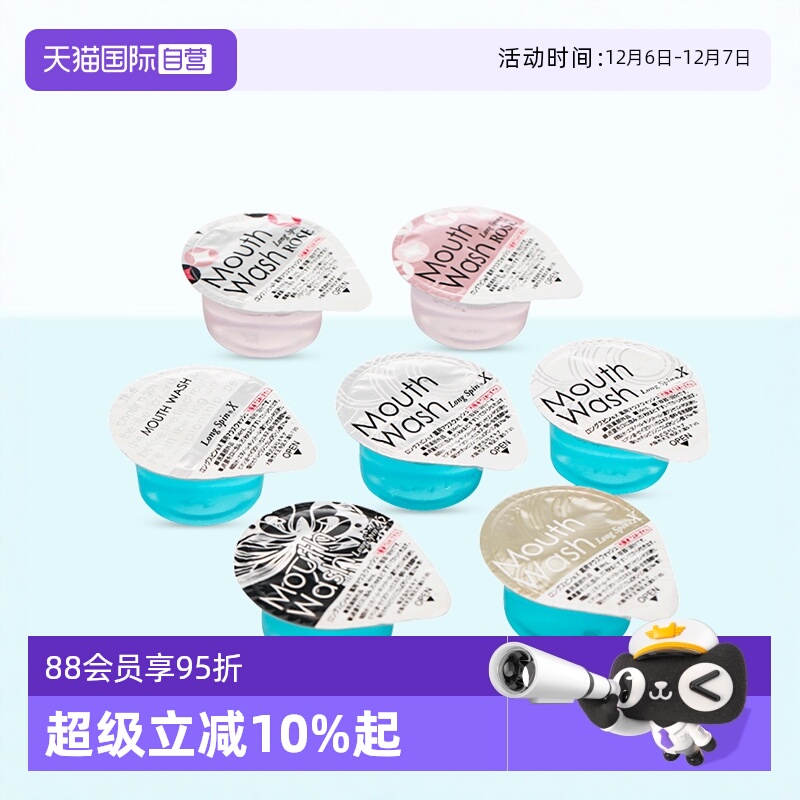 okina便携去异味果冻漱口水