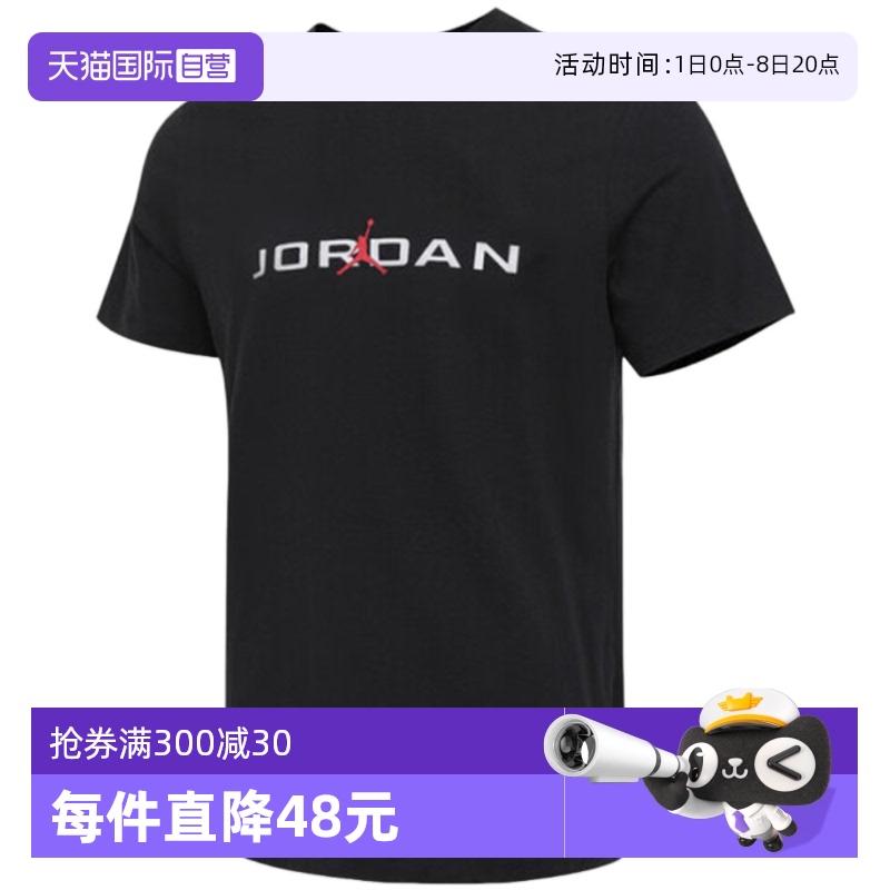 ۻ㣺IB7354010 M ӪJORDANͿж¿͸ɫ˶TIB7354-010840.75Ԫ5(168.15Ԫ/88VIP 95)