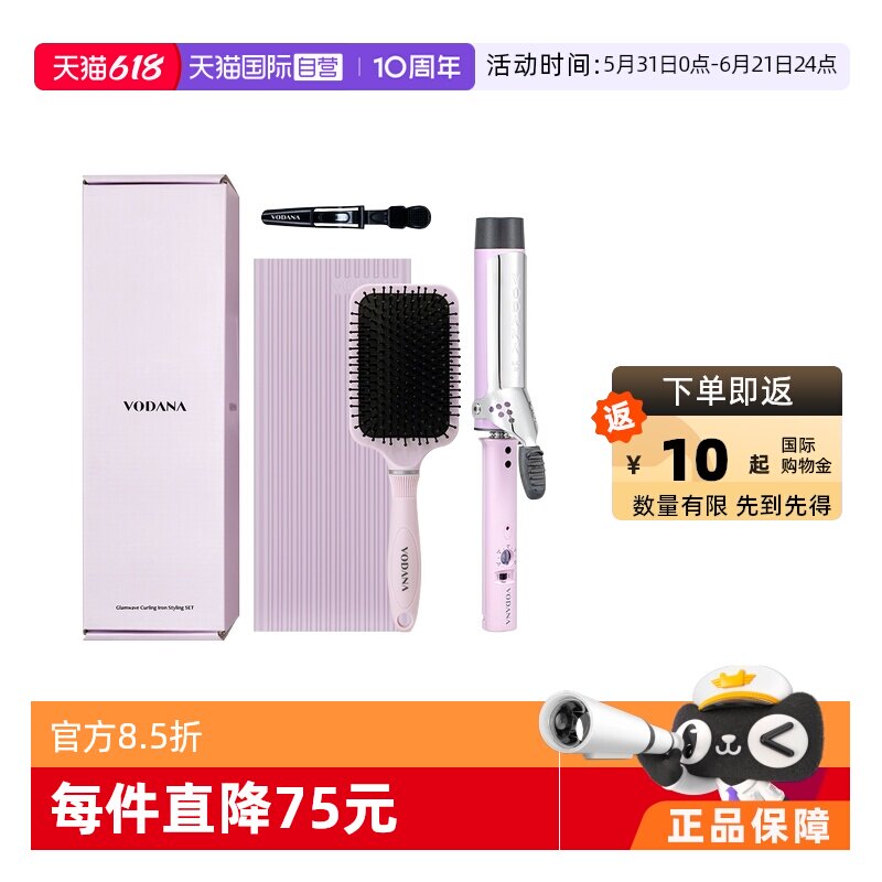 【自营】VODANA【韩版】卷发棒韩式VODANA卷棒自动造型卷发棒礼盒