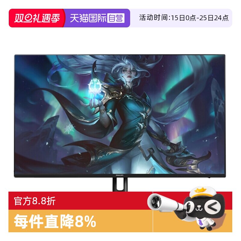 飞利浦144hz27英寸双模设计