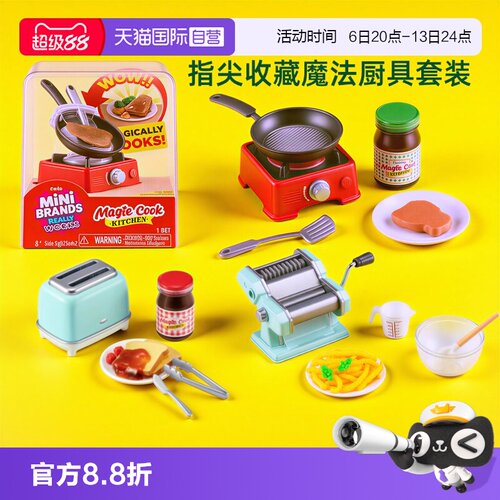 【自营】zuru指尖收藏迷你魔法厨具套装厨房美食制作diy手工玩具